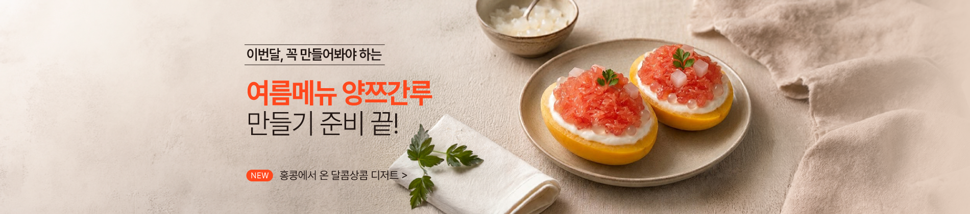 5월_양쯔간루
